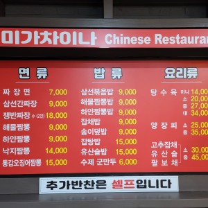 price menu