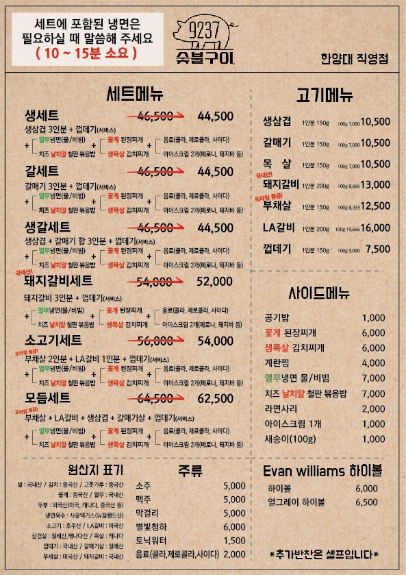 price menu