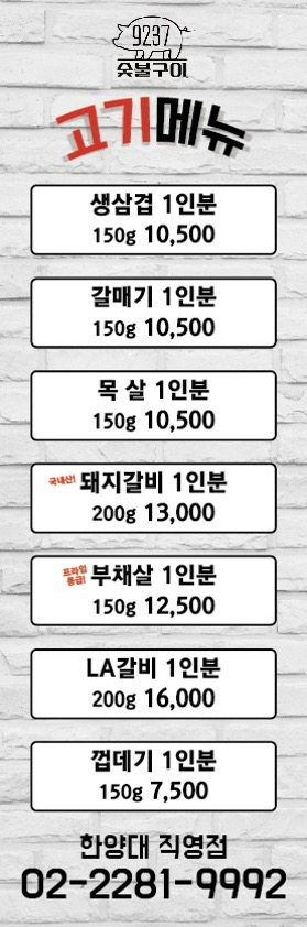 price menu