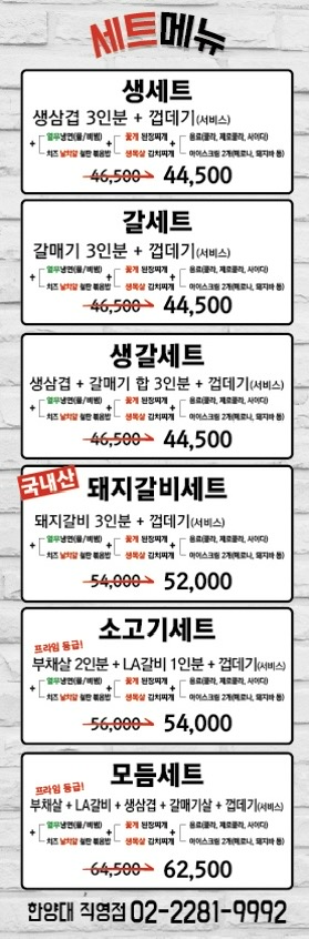 price menu