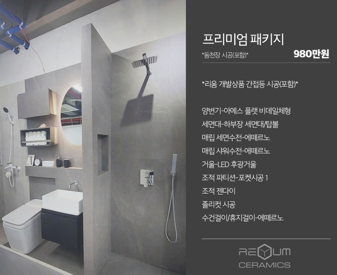 리움세라믹 picture 4