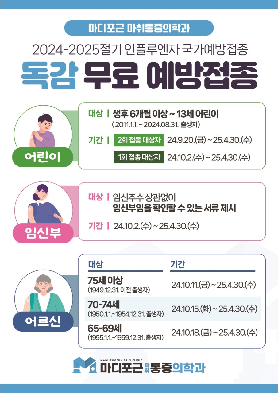 마디포근마취통증의학과의원 picture 3