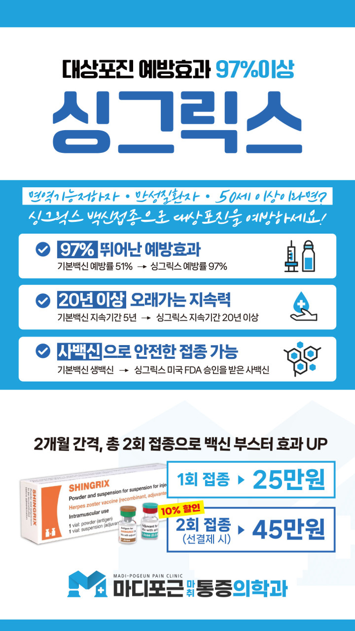 마디포근마취통증의학과의원 picture 4