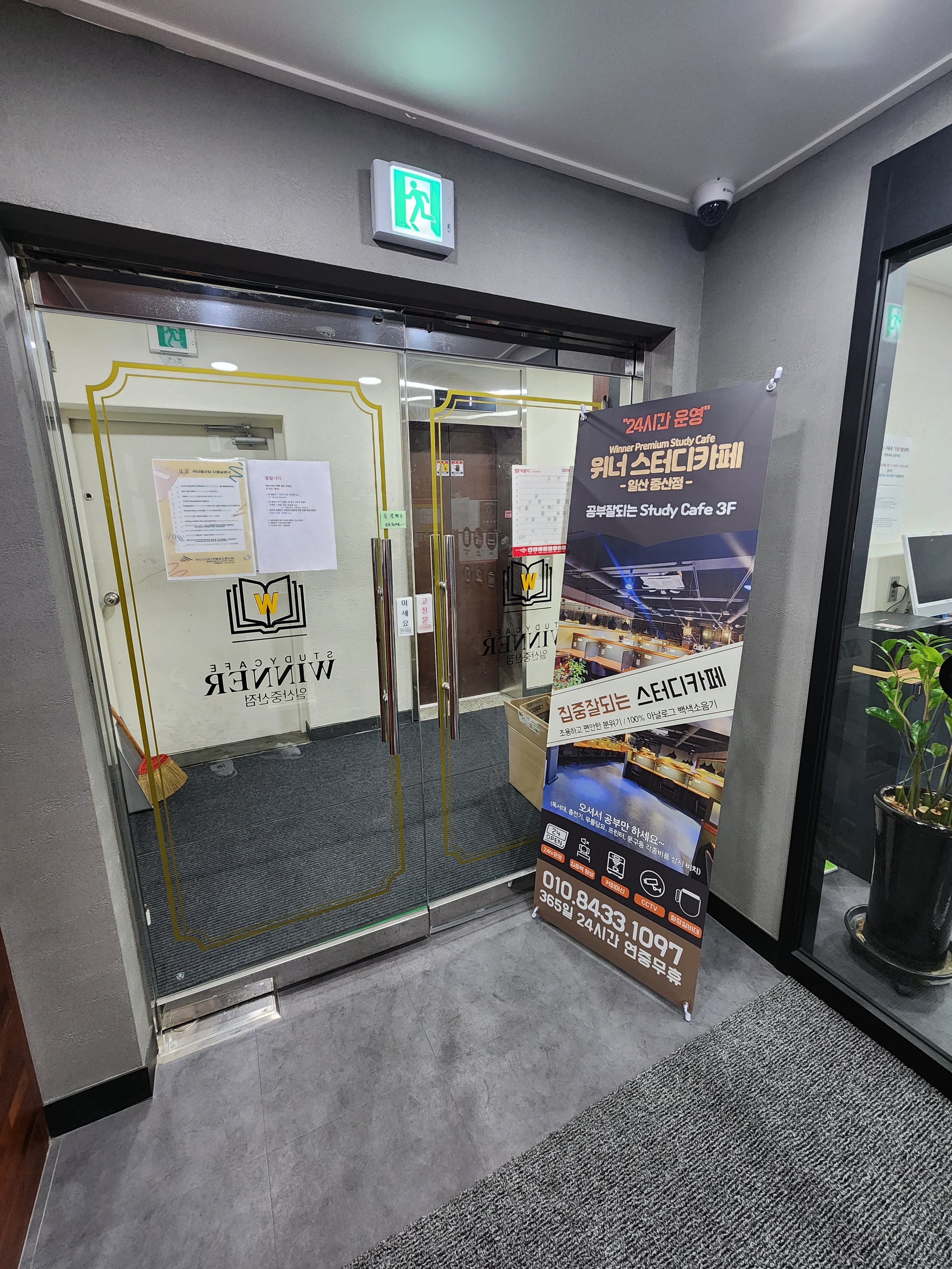 위너스터디카페 일산중산점 picture 5