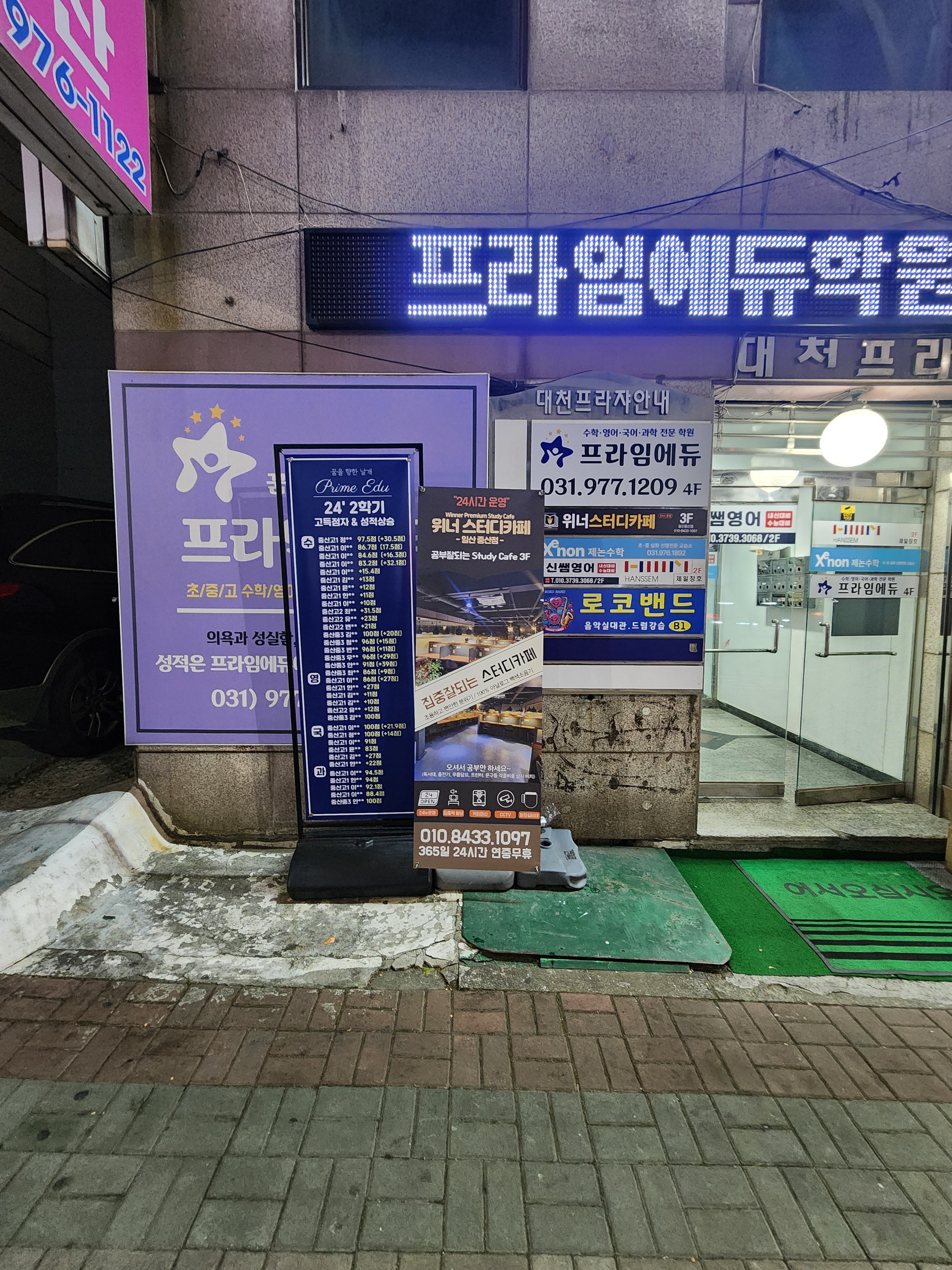 위너스터디카페 일산중산점 picture 3