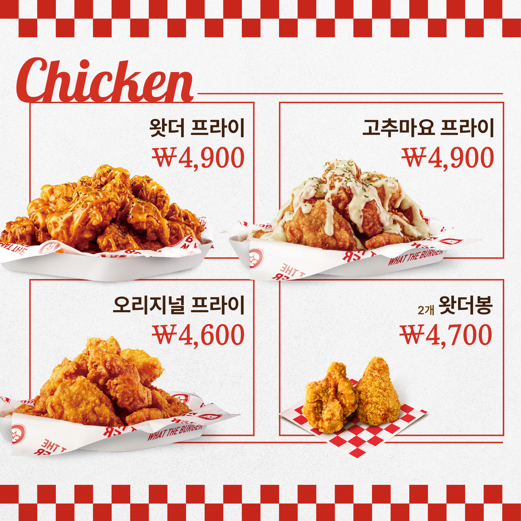 price menu