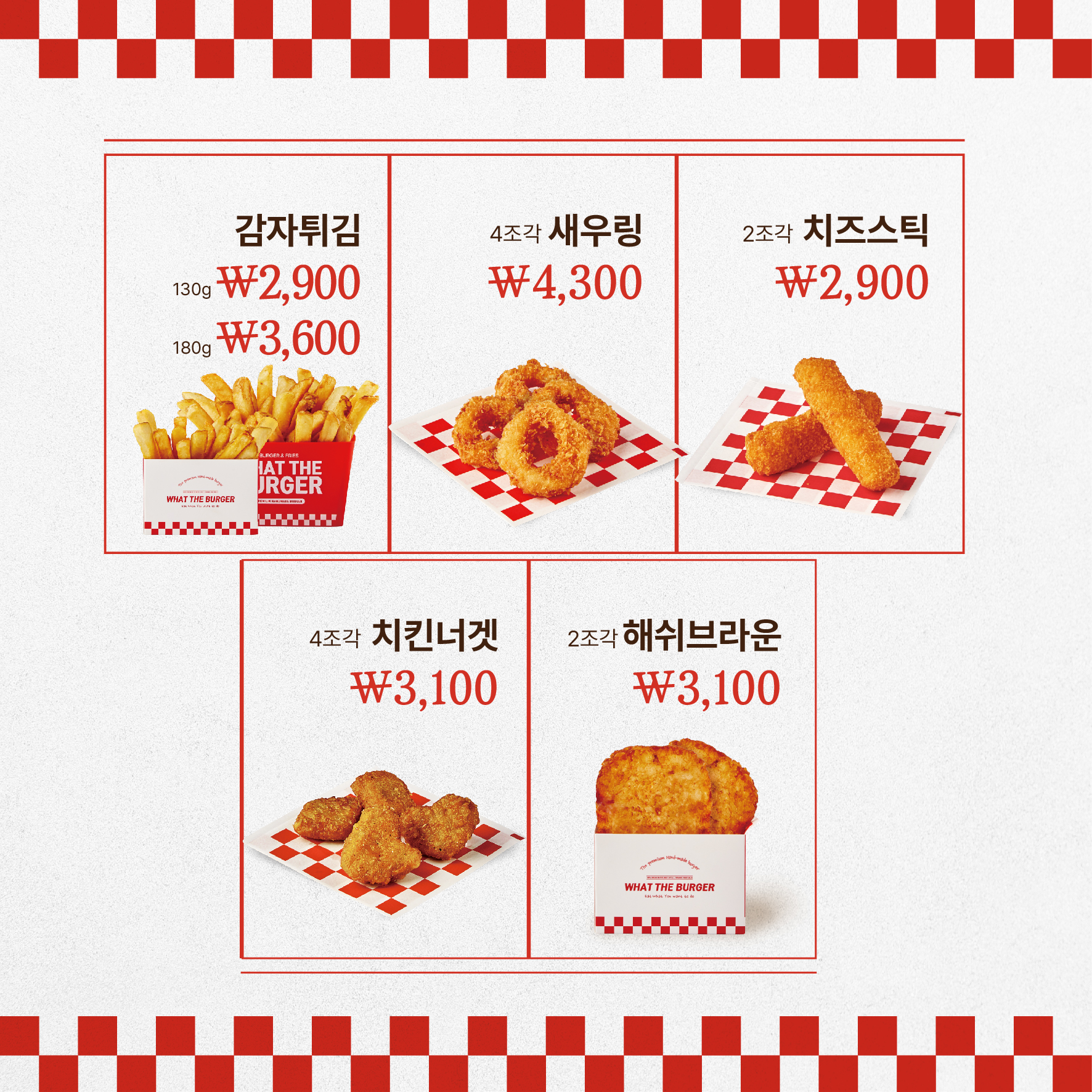 price menu