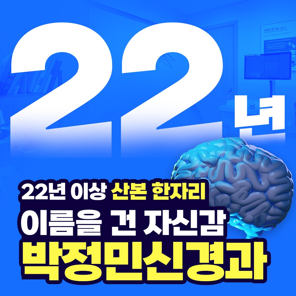 박정민신경과 picture 0