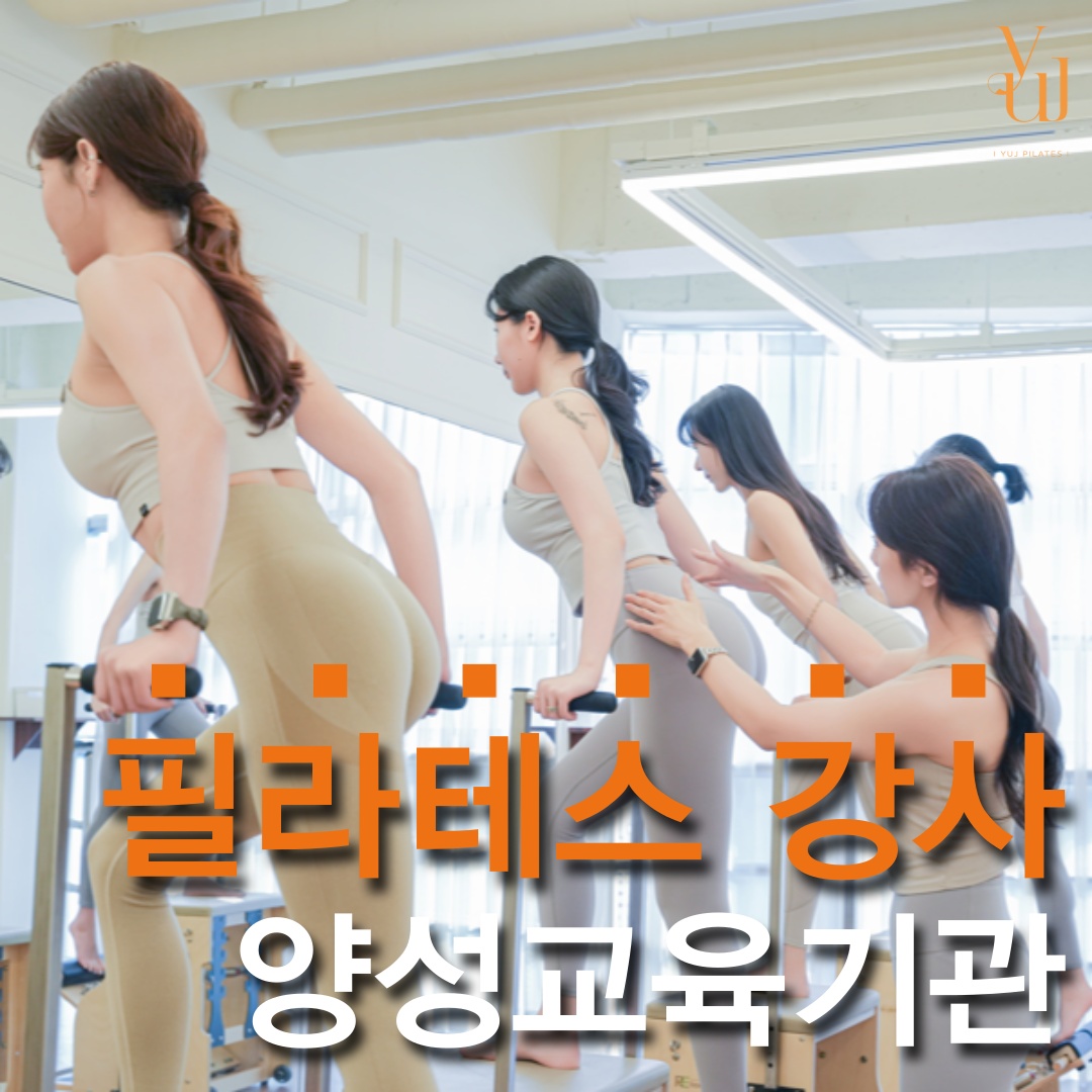 유즈필라테스 월평점 picture 4