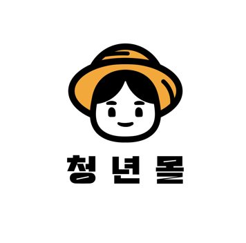 청년몰