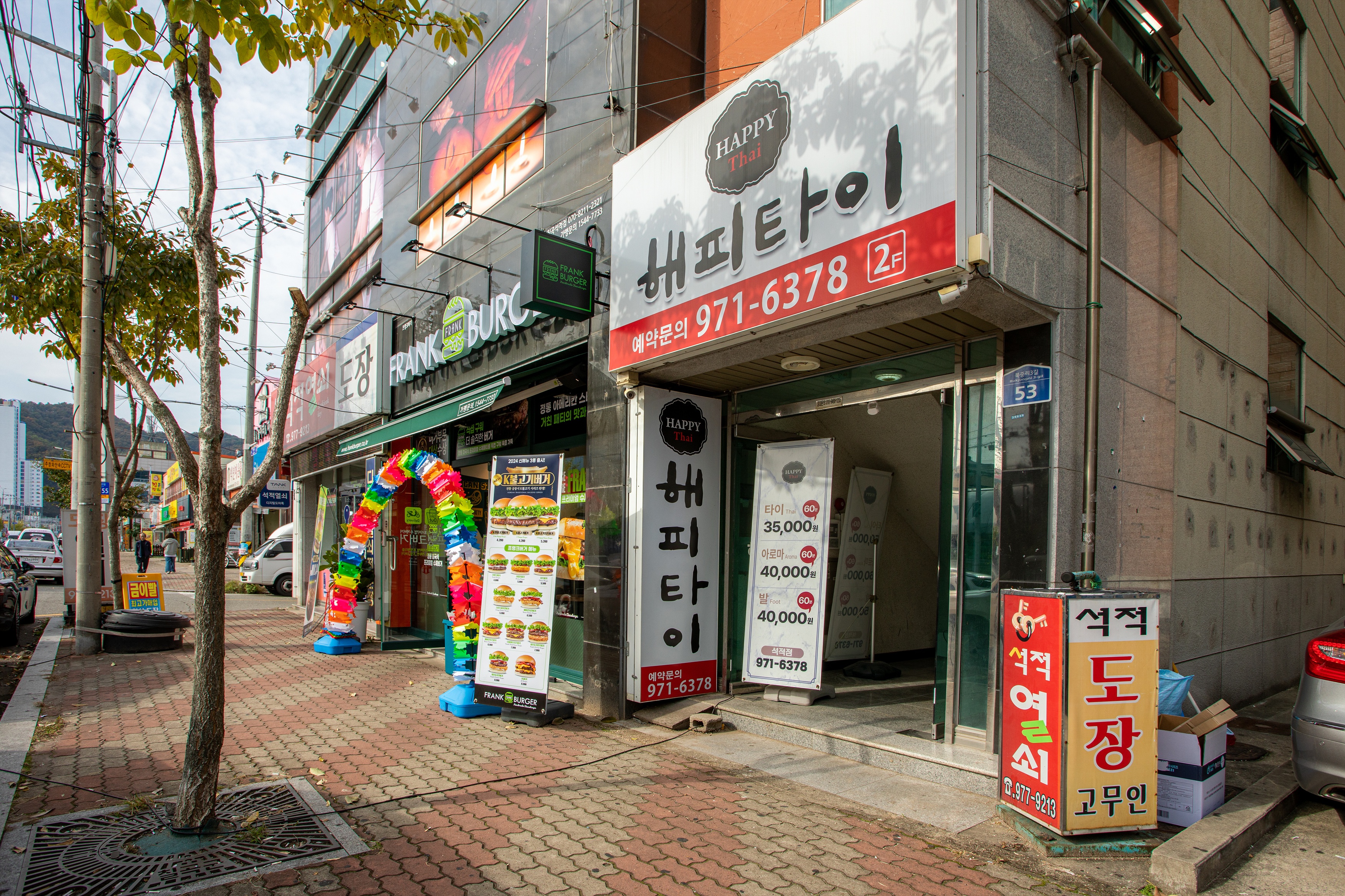 해피타이마사지 picture 7