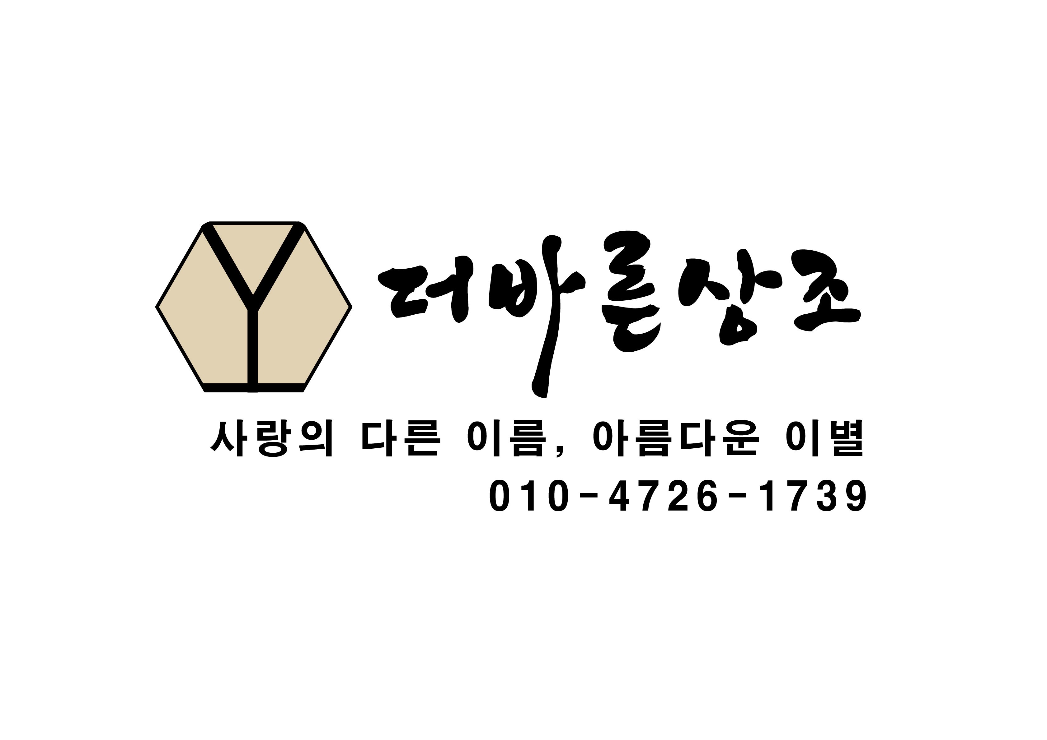 더바른상조