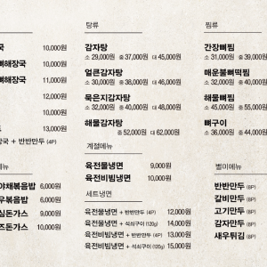 누리마을감자탕삼풍점 picture 9