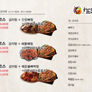 price menu