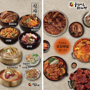price menu