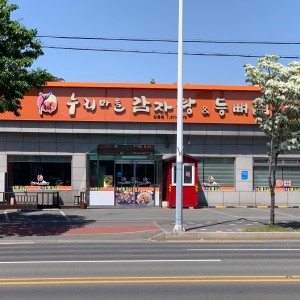 누리마을감자탕삼풍점 picture 6