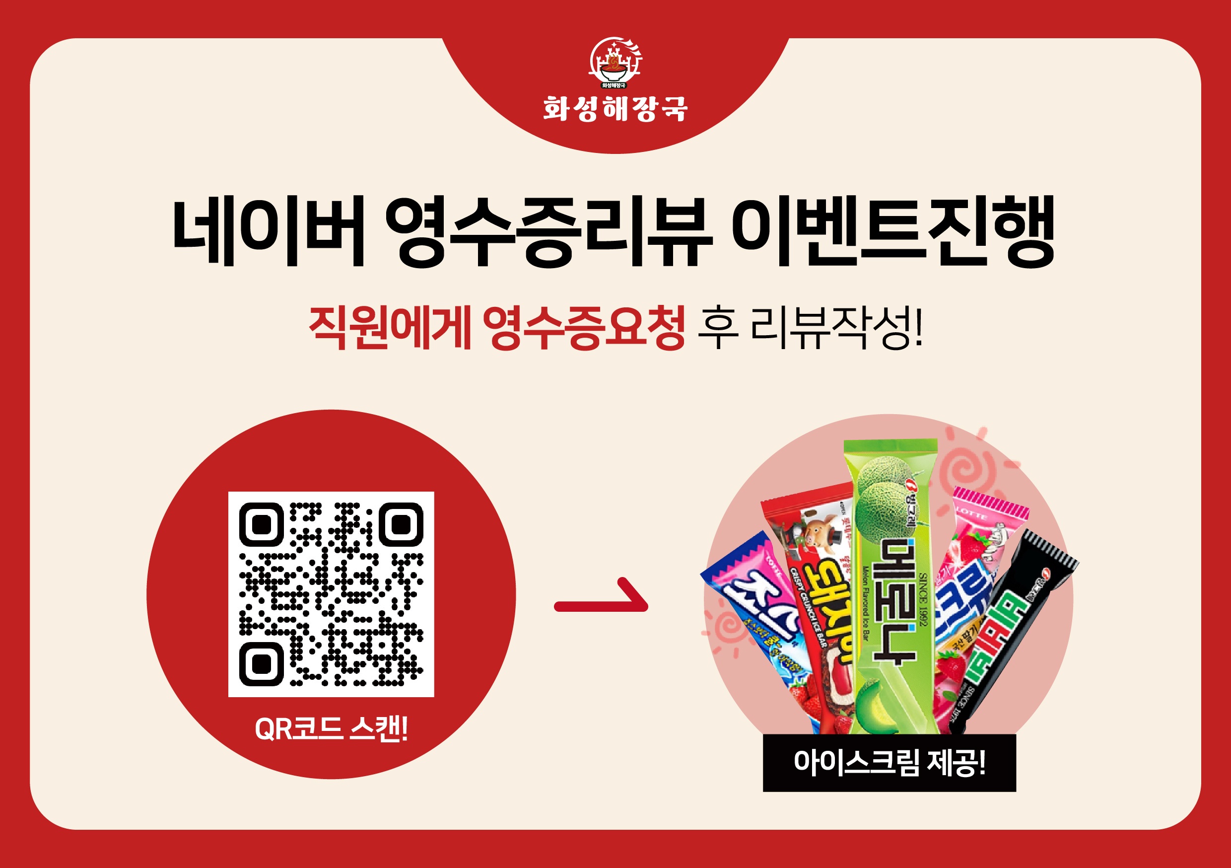 화성해장국 송내점 picture 0