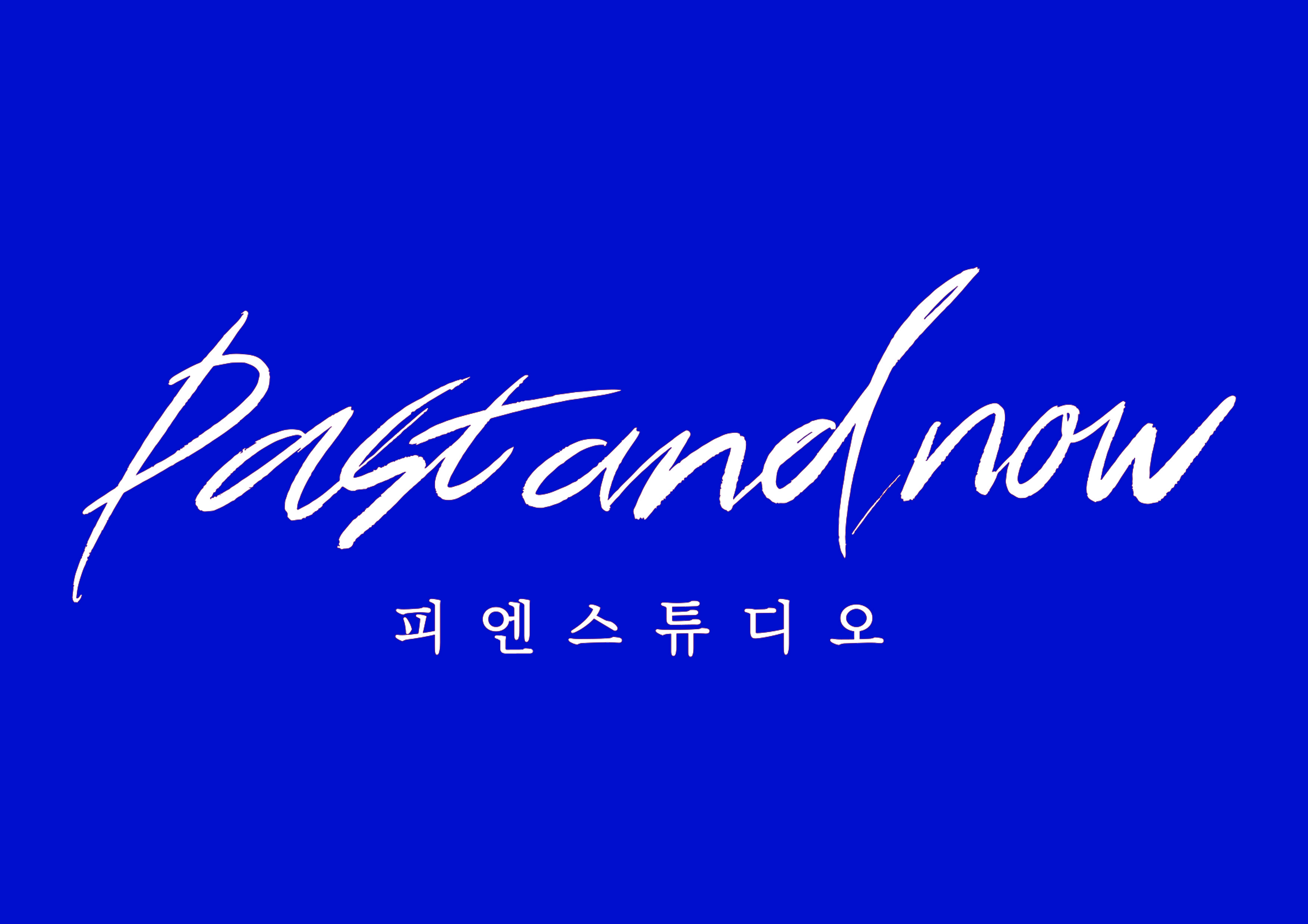 피엔스튜디오 강남점