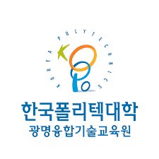 광명융합기술교육원