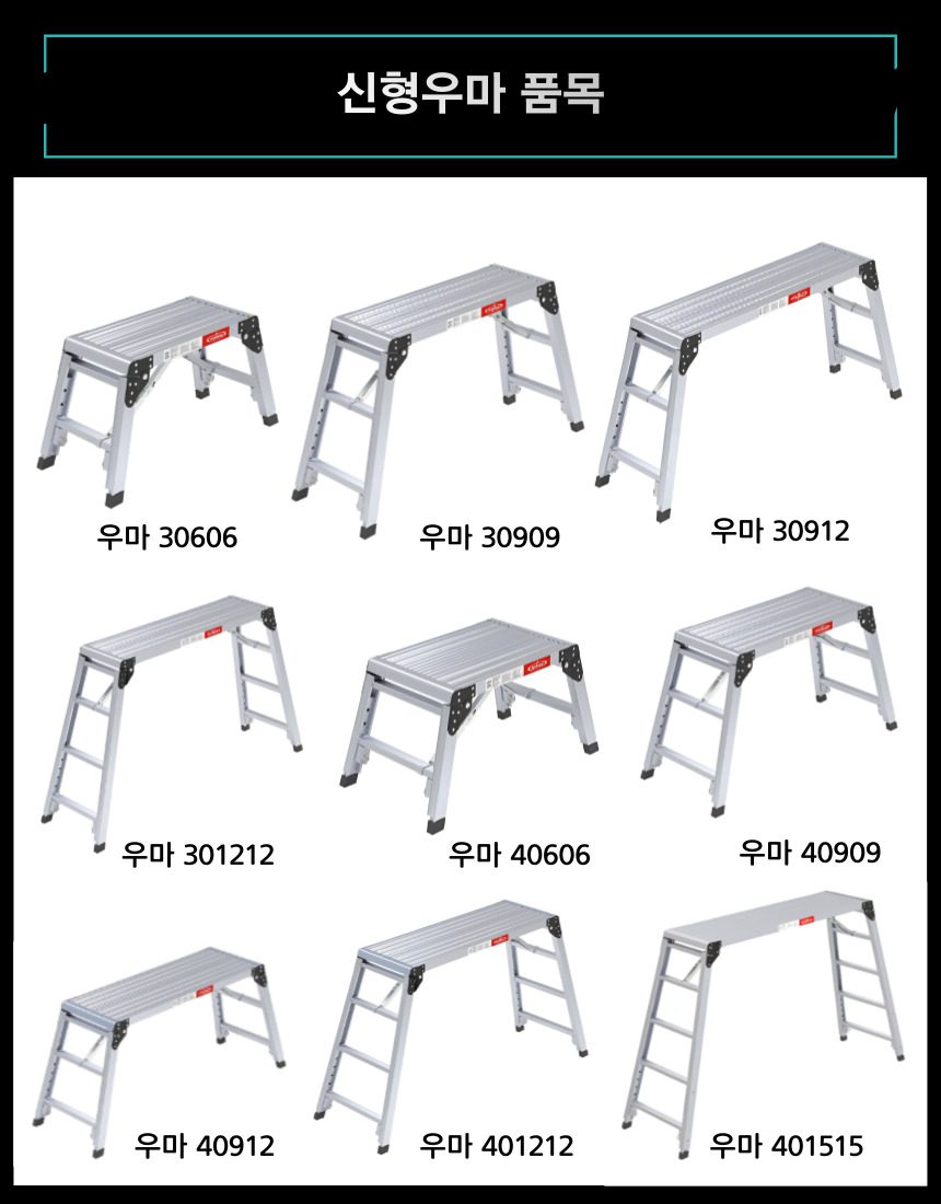 사다리 전문판매