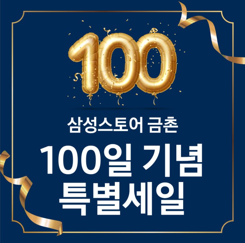 삼성스토어 금촌점