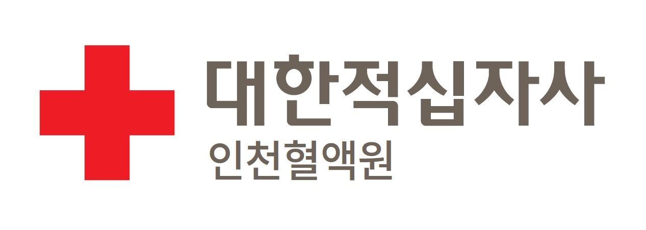 대한적십자사 인천혈액원