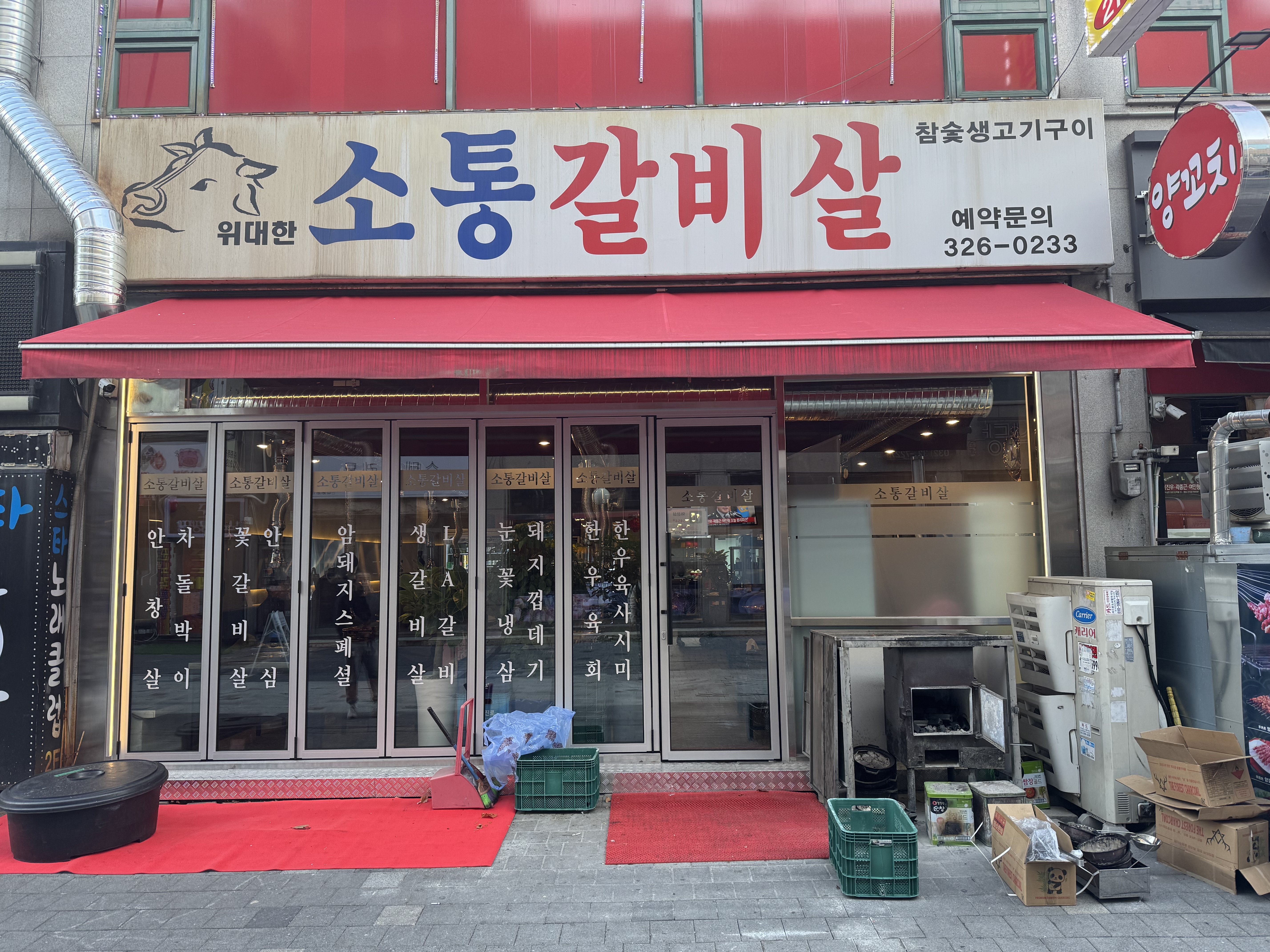 소통갈비살 picture 8