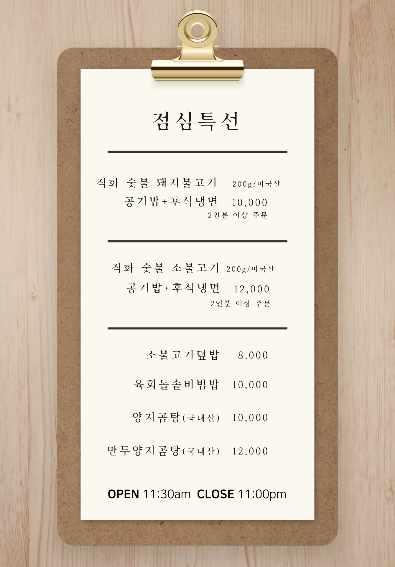 소통갈비살 picture 6