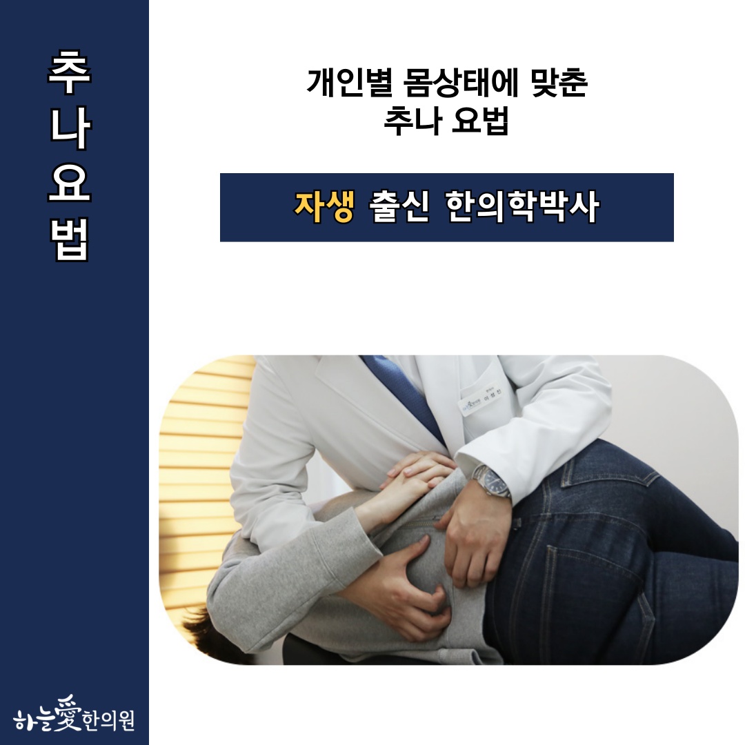 위례하늘애한의원 picture 1