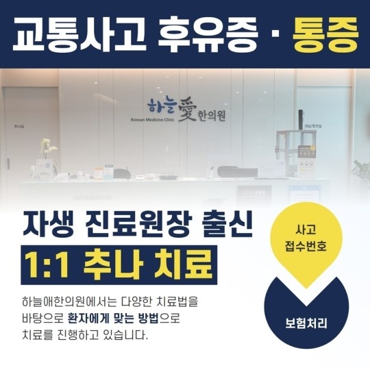 위례하늘애한의원 picture 2