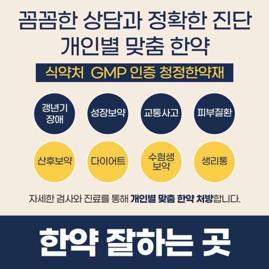 위례하늘애한의원 picture 5