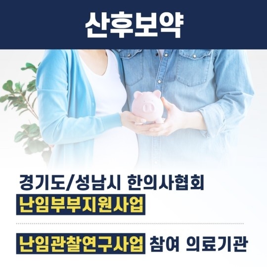 위례하늘애한의원 picture 6