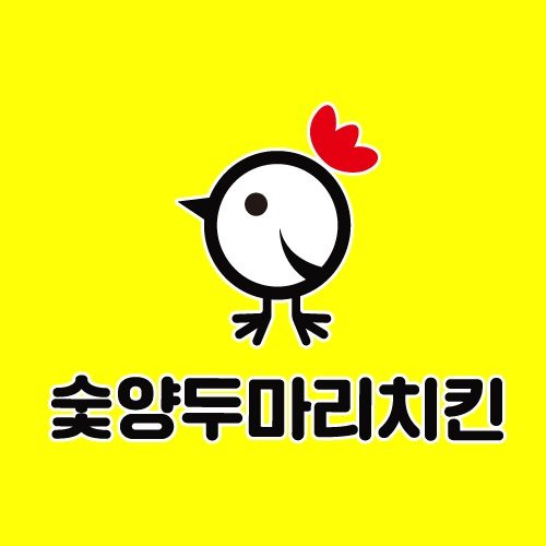 숯양두마리치킨