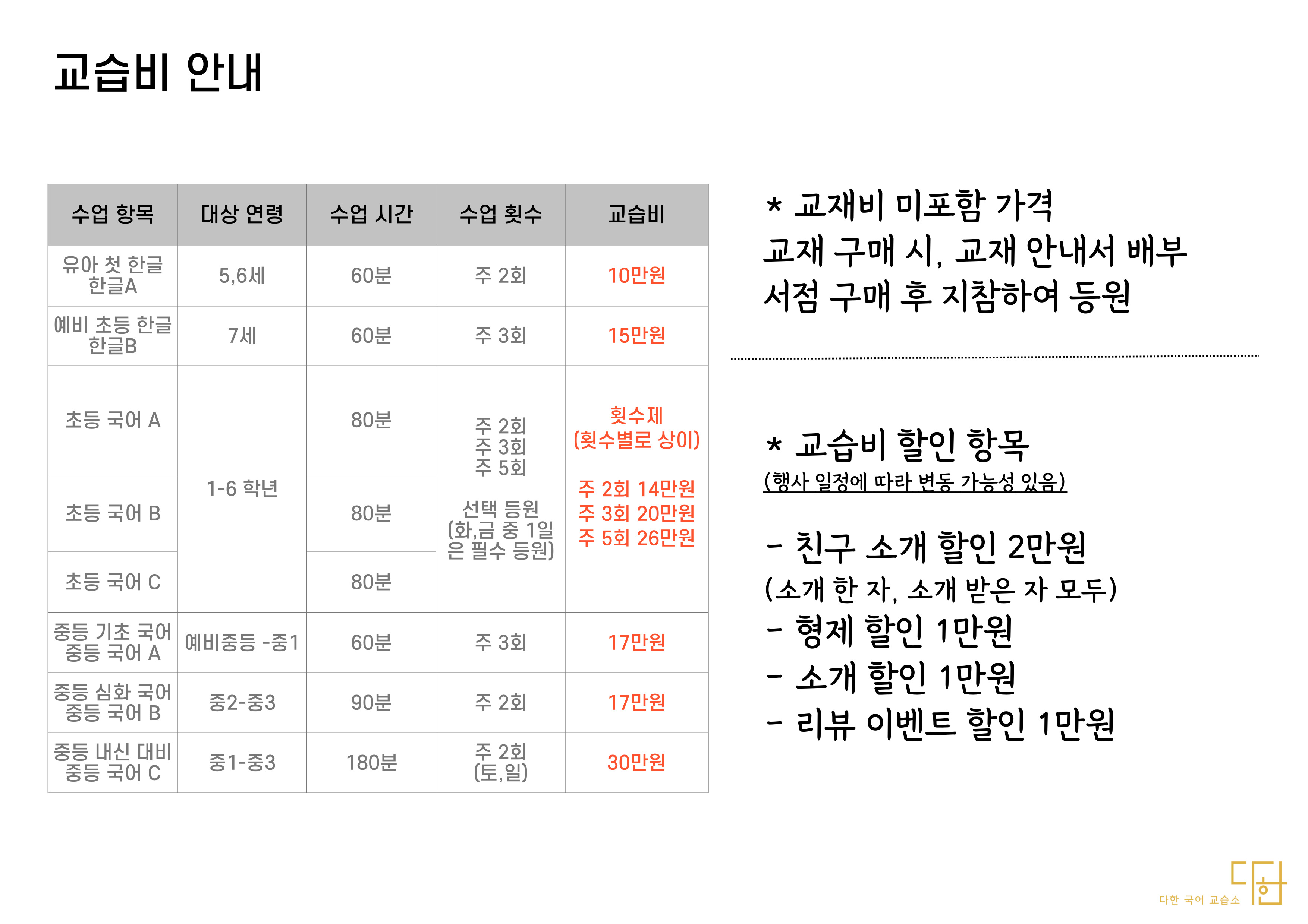 다한국어교습소 picture 1