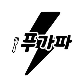 푸가파