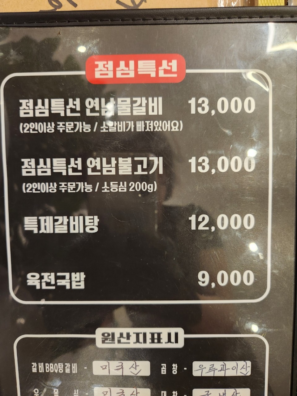 연남물갈비 광명어반브릭스점 picture 3