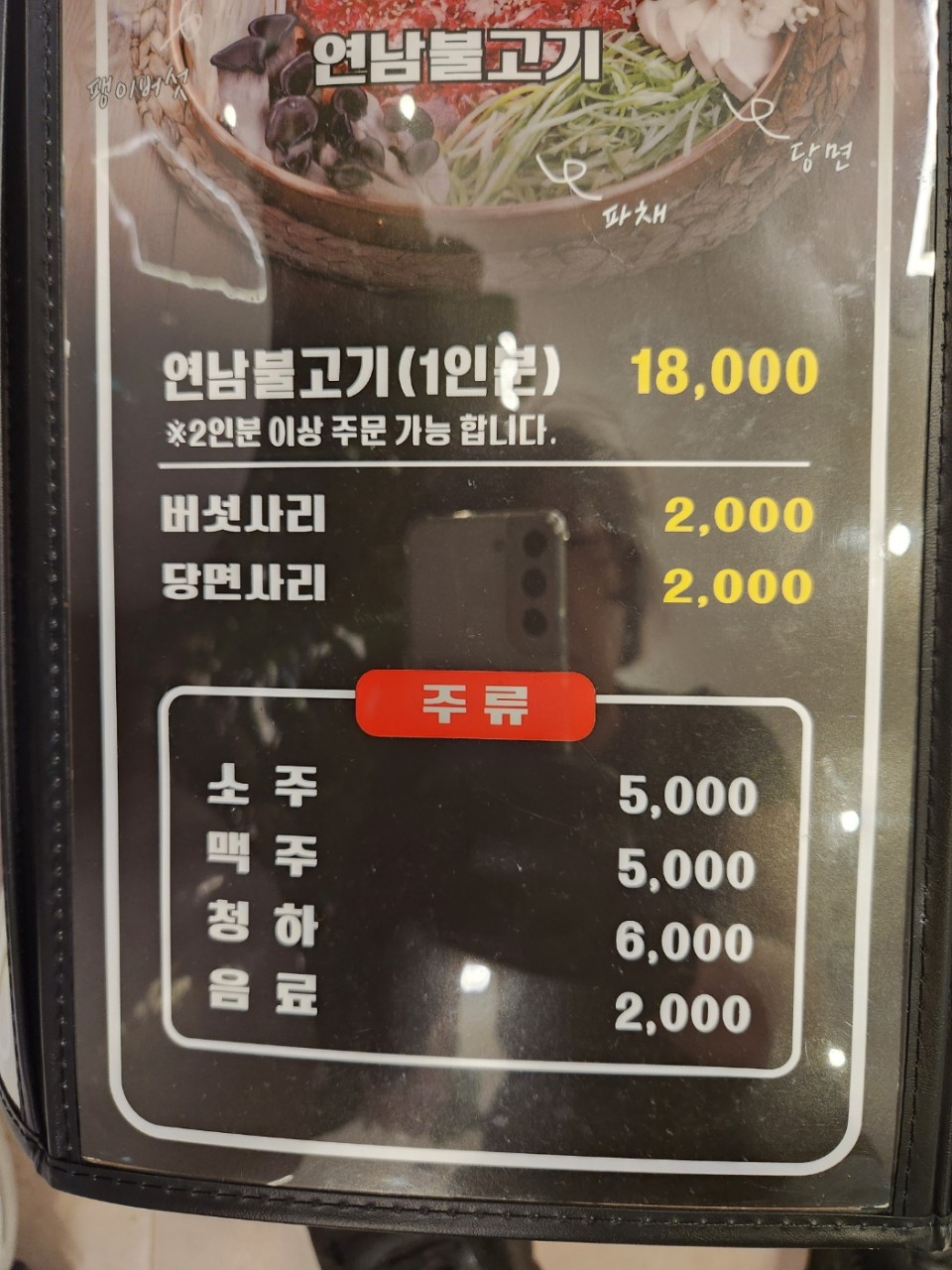 연남물갈비 광명어반브릭스점 picture 4