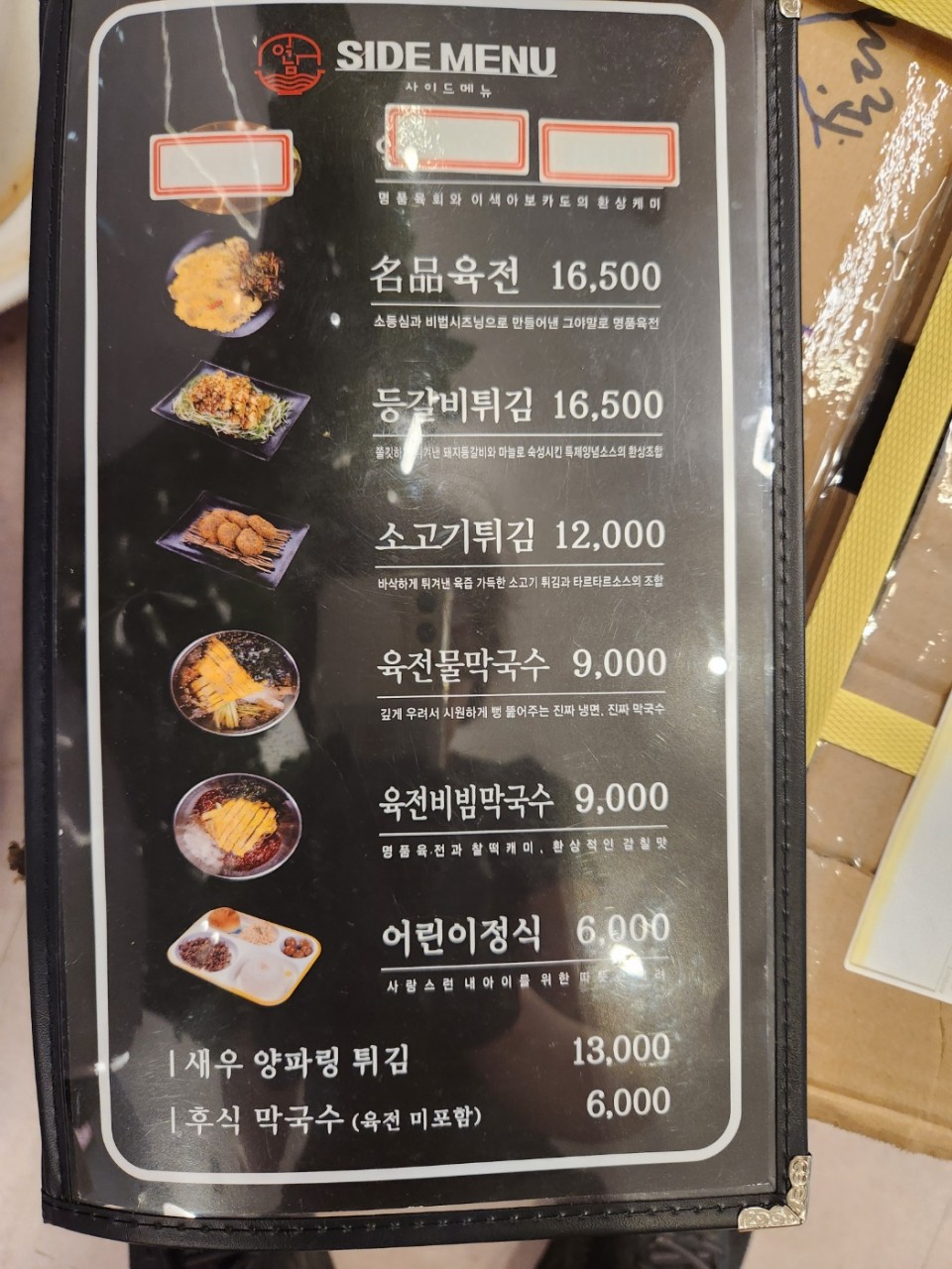 연남물갈비 광명어반브릭스점 picture 5