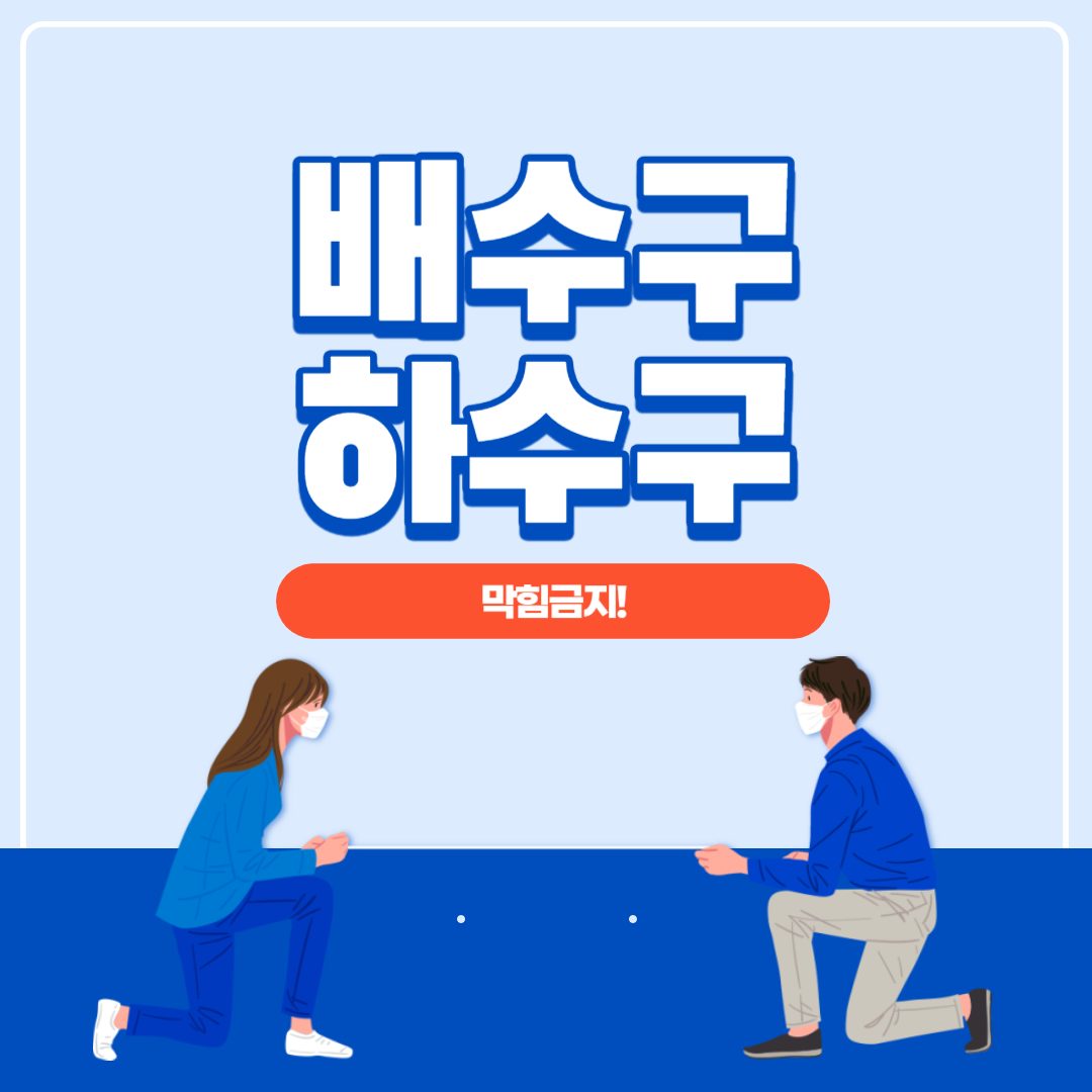 하수구막힘 변기막힘킹