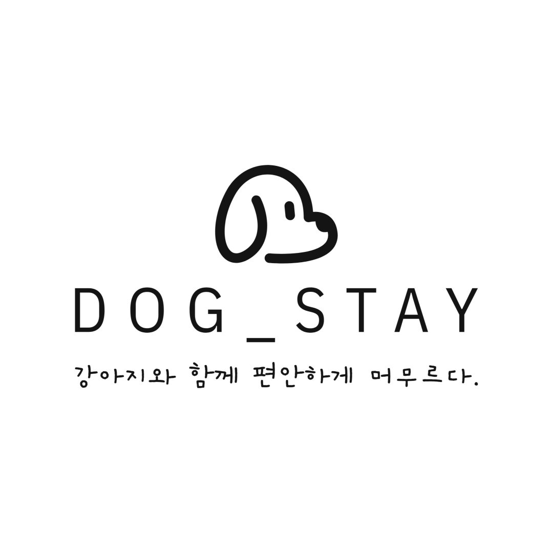 스테이