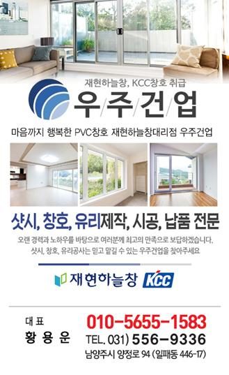 서울시 전지역 창호공사 중문 샤시 시공 업체 kcc창호 재현하늘창