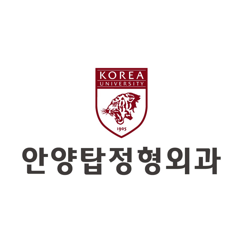 안양탑정형외과의원