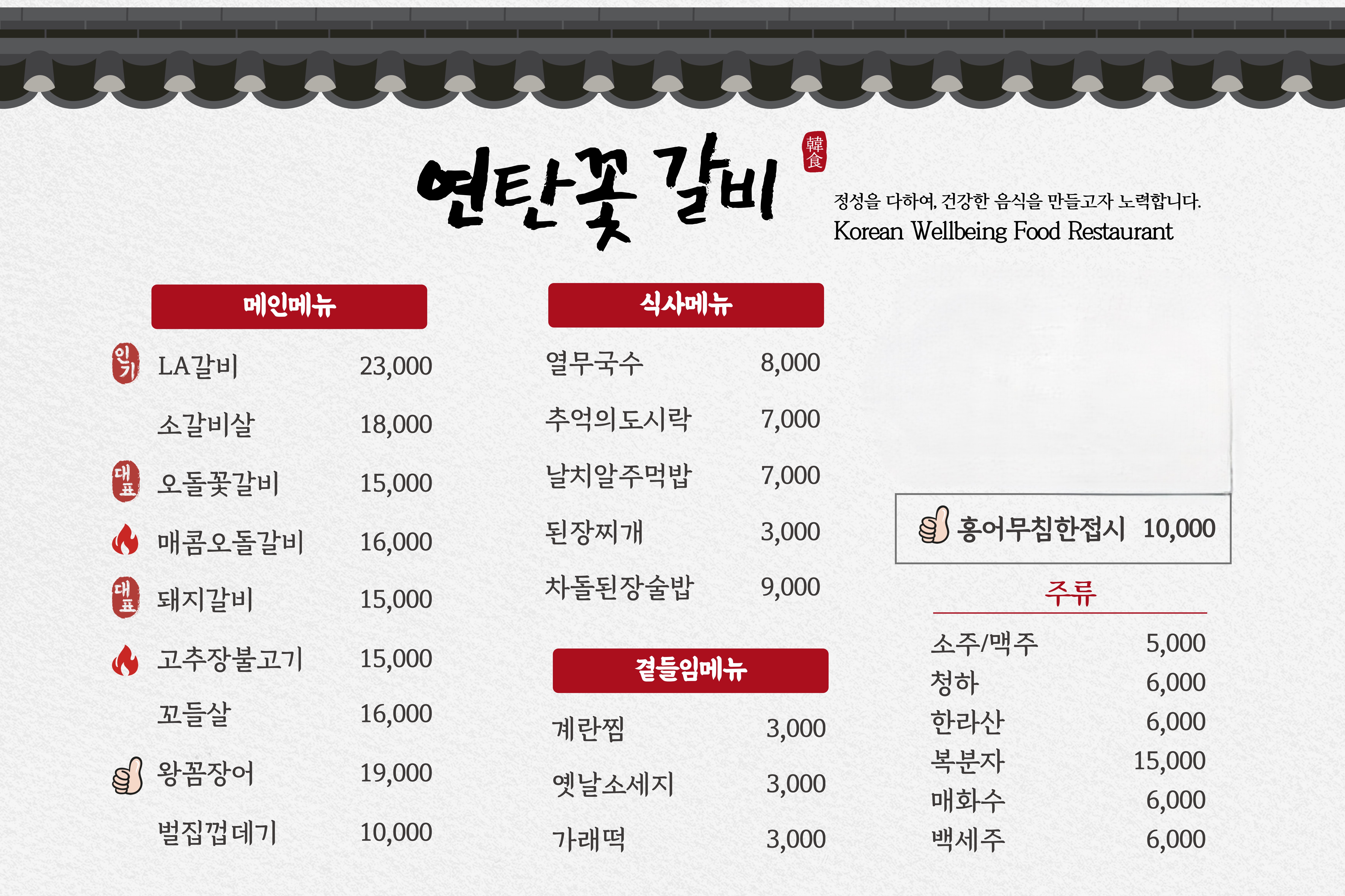 연탄꽃갈비 picture 0