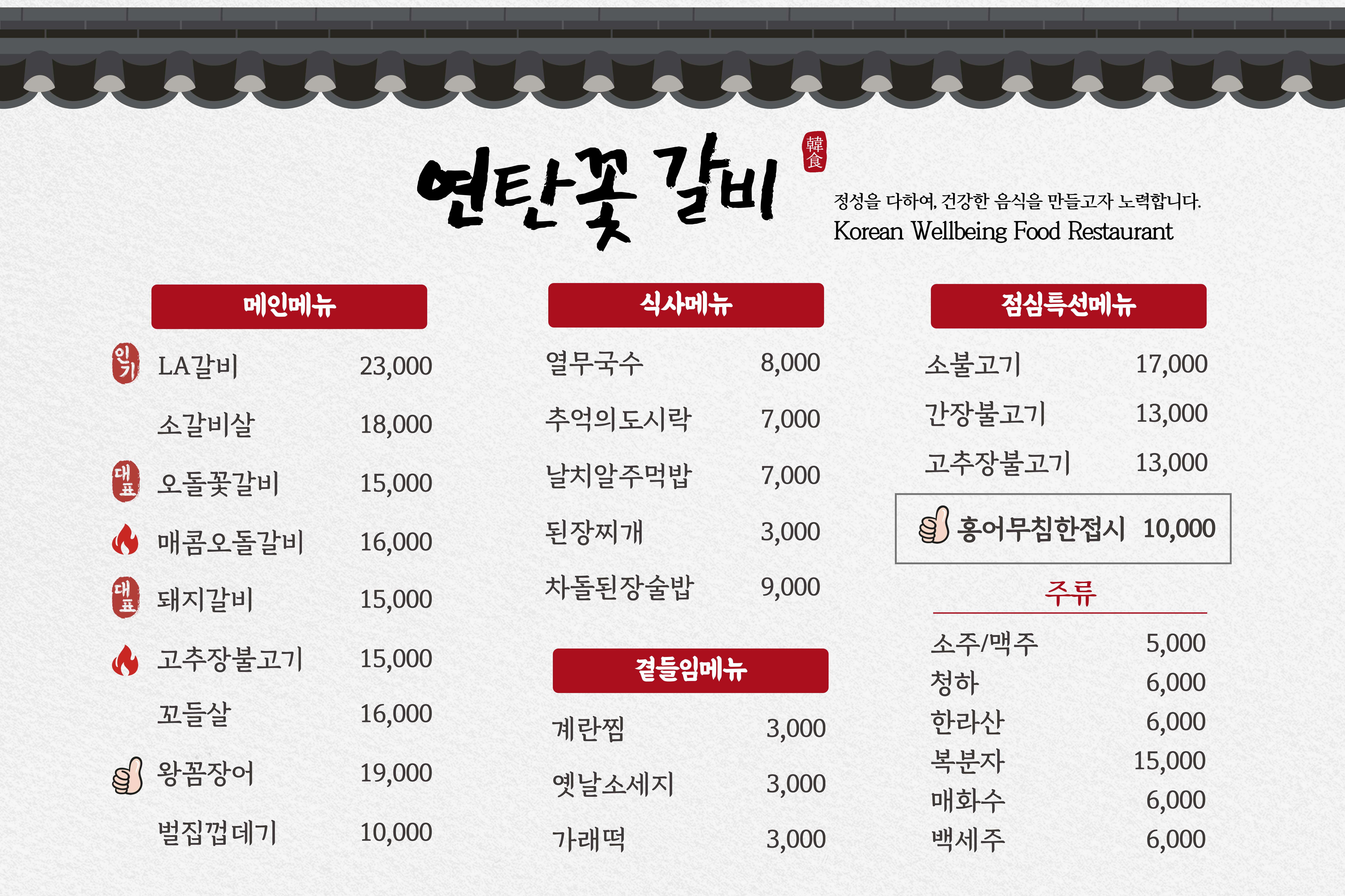 연탄꽃갈비 picture 1