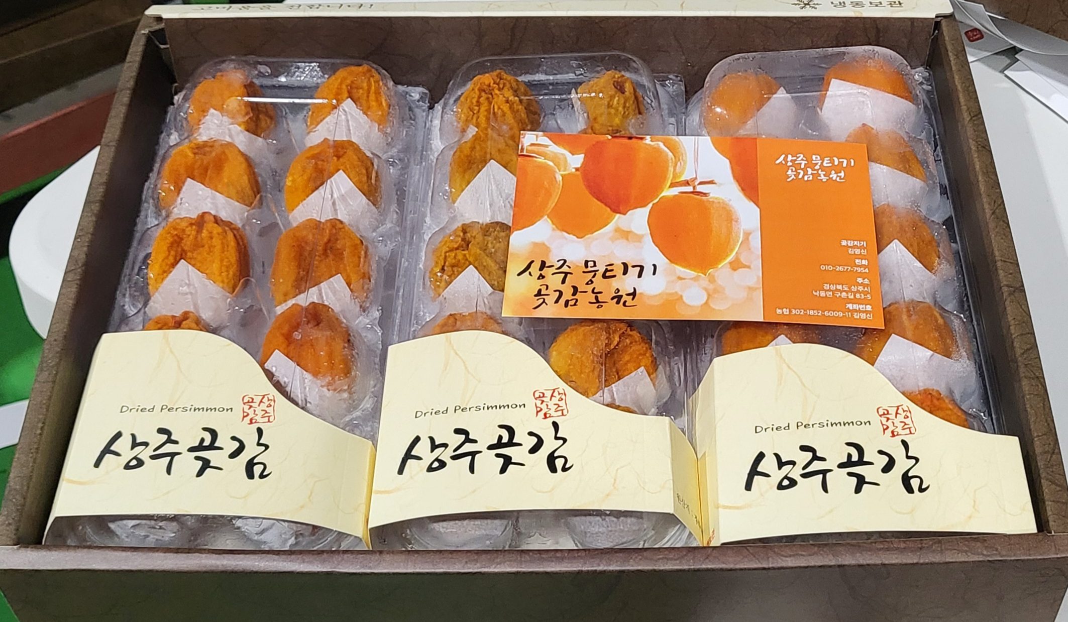 씨엠컴퍼니