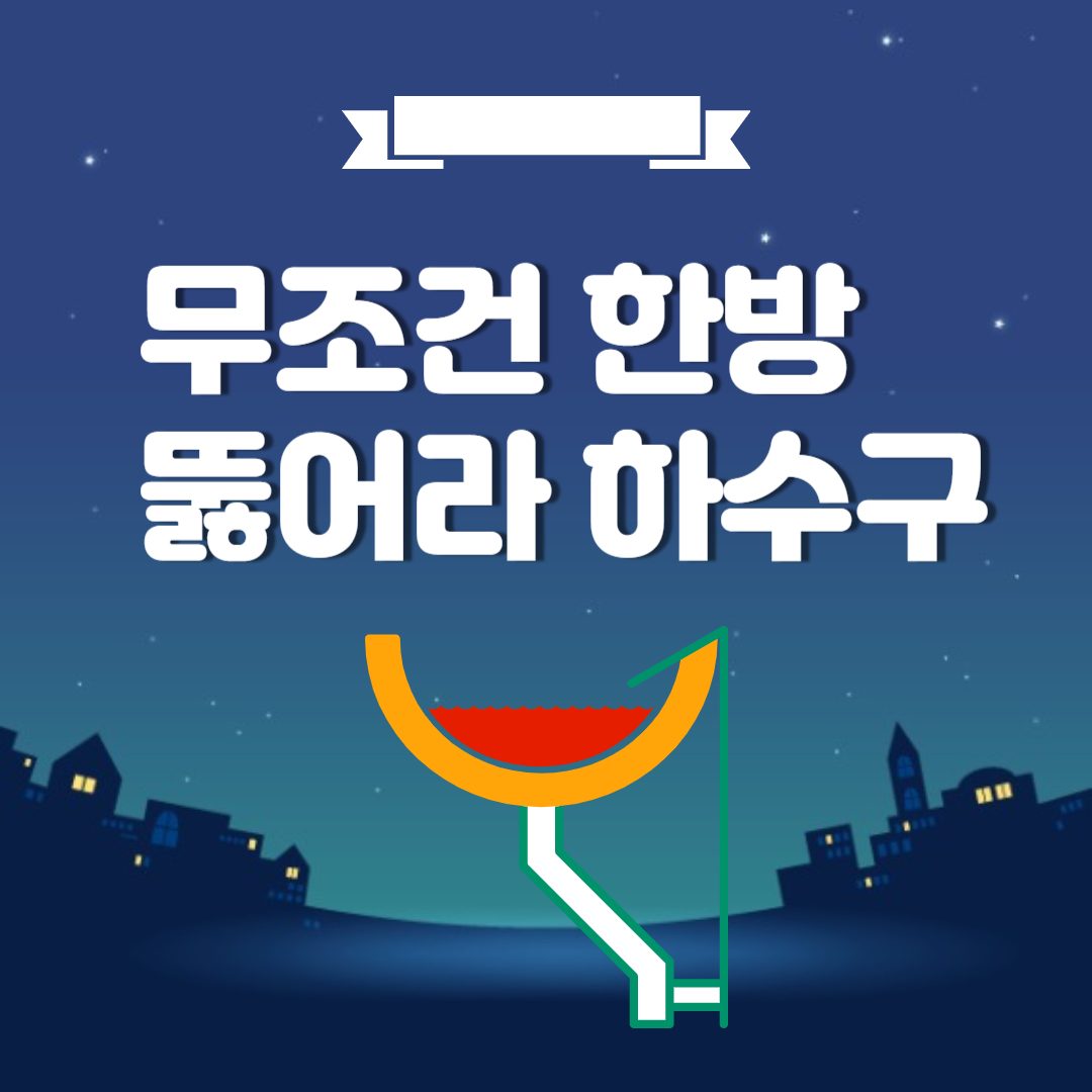 싱크대변기막힘