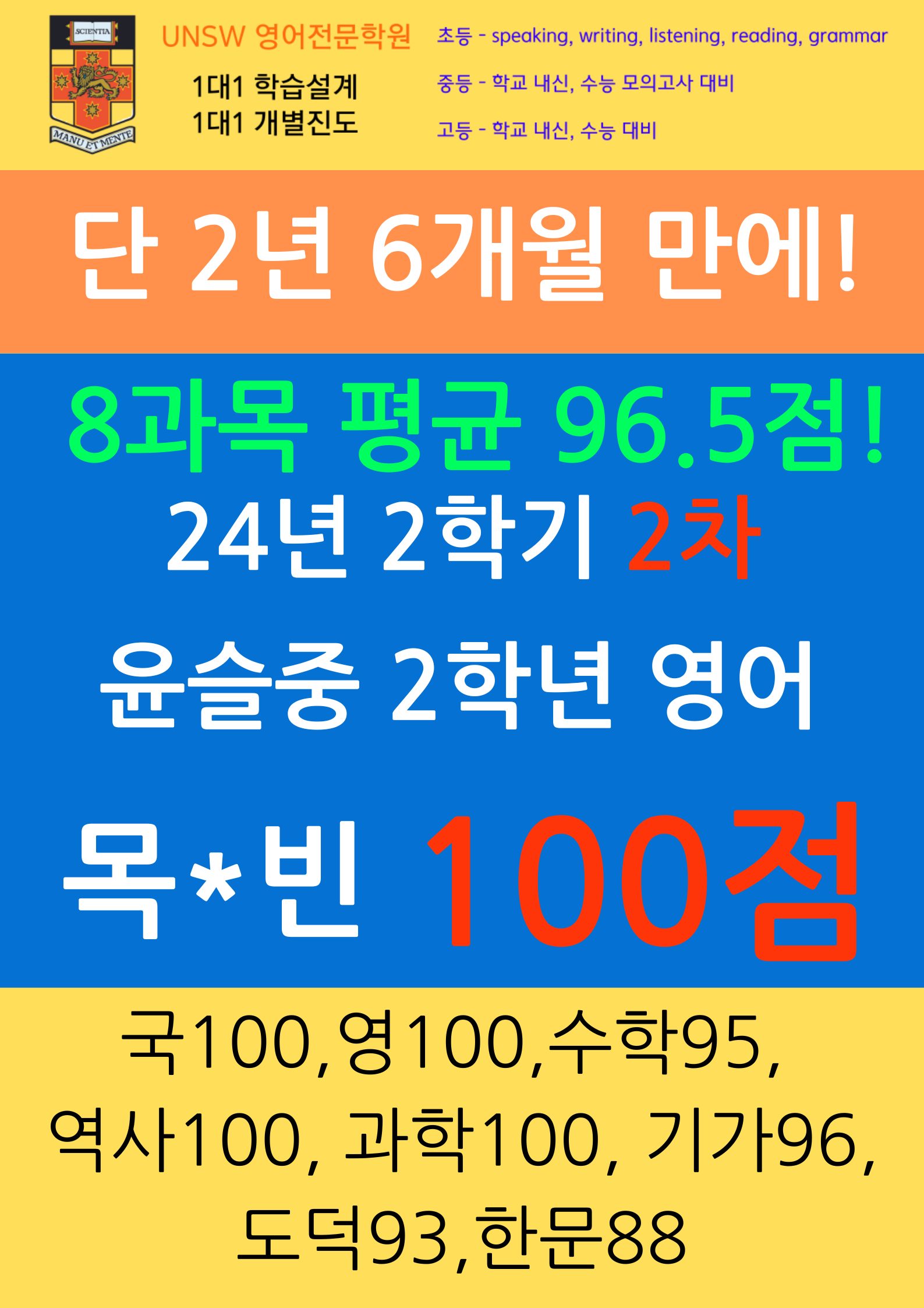 UNSW영어학원