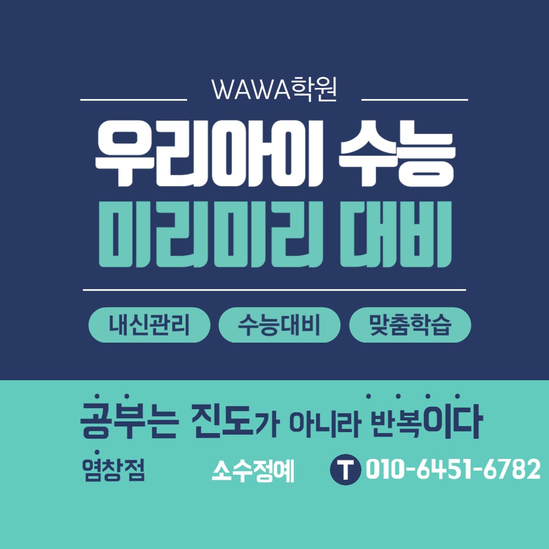 염창공부코칭