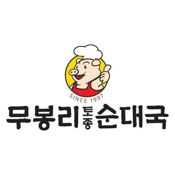 무봉리 토종 순대국