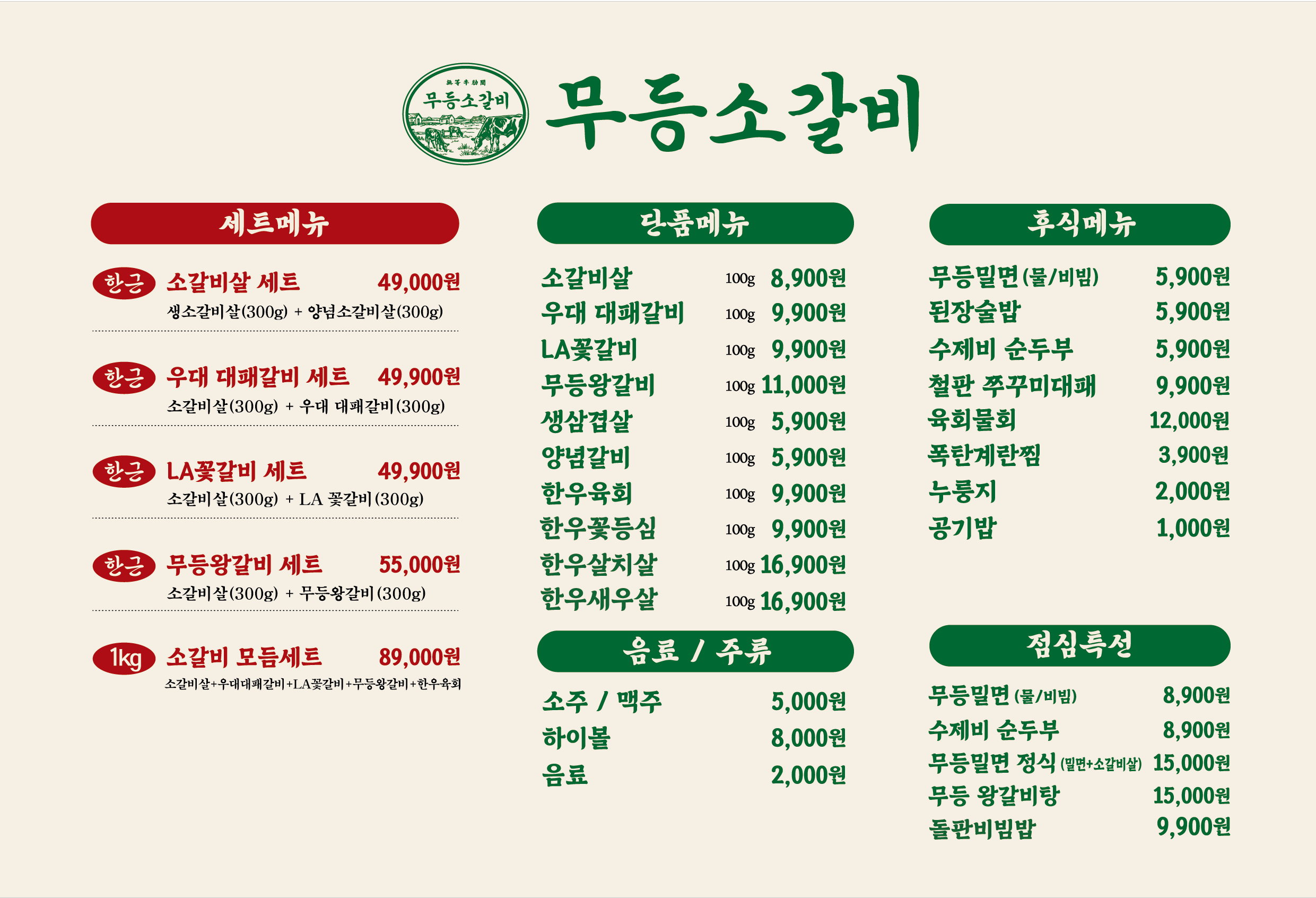 무등소갈비 매곡점 picture 0